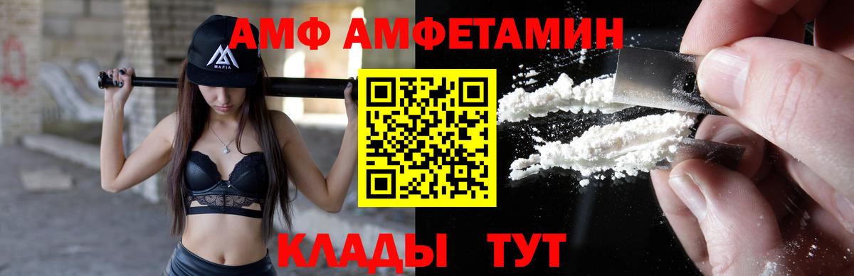 АМФ  Amphetamine Premium  АМФ  Вход с VPN  Карталы 