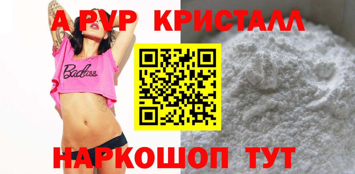 Alpha PVP СК  Вход с VPN  Карталы 