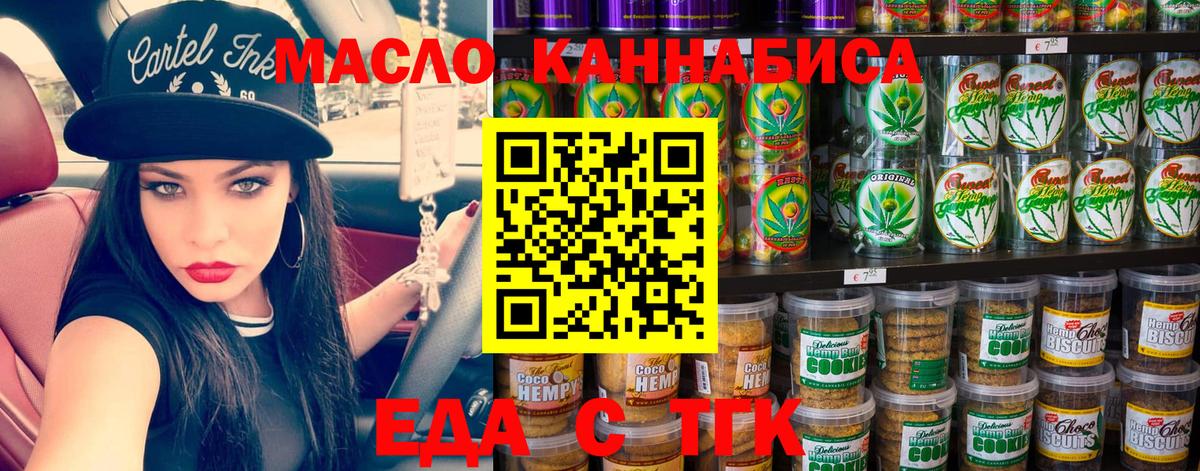 Карталы  Еда ТГК марихуана  Вход с VPN 