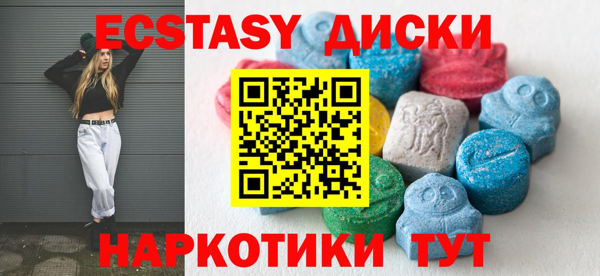 Ecstasy mix Карталы