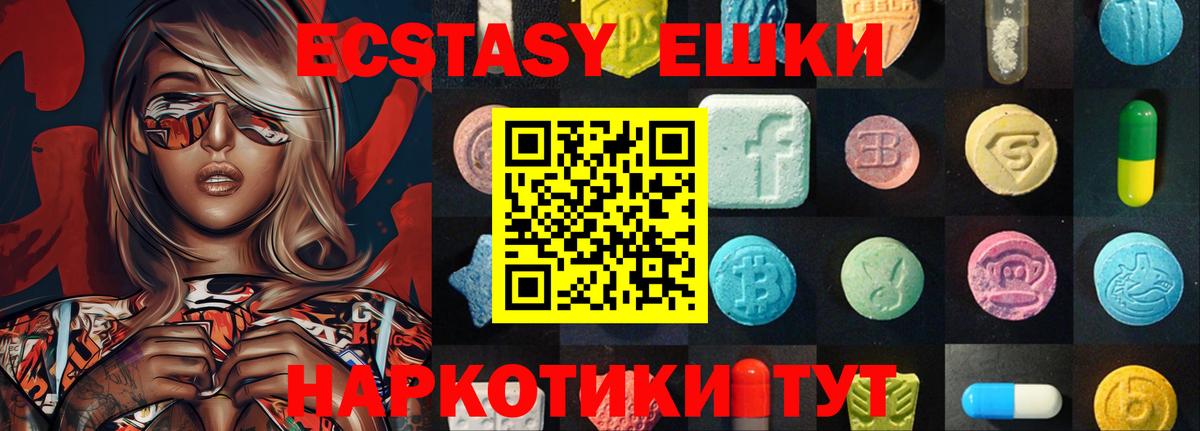ЭКСТАЗИ 300 mg  Ecstasy Дубай  Вход с VPN  Ecstasy  Карталы 