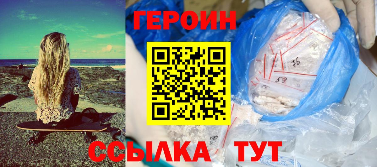 Героин белый  Вход с VPN  Карталы 