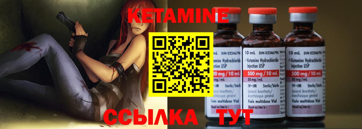 Карталы  КЕТАМИН VHQ  Вход с VPN 