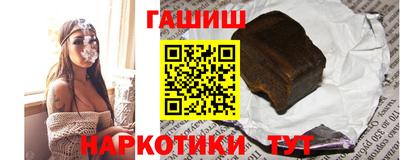 гашишное масло Уссурийск