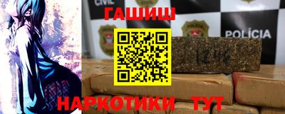 гашишное масло Уссурийск