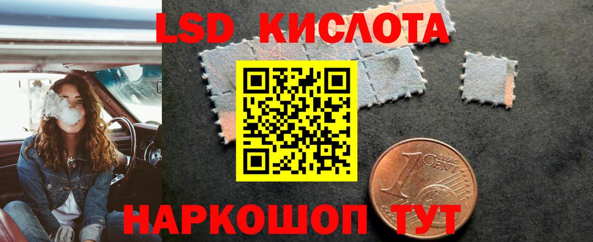 Лсд 25 экстази кислота Карталы