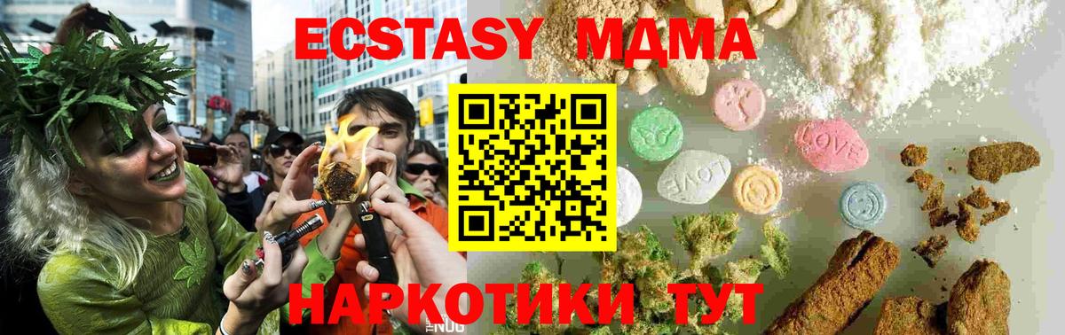 Карталы  МДМА VHQ  Вход с VPN  MDMA Molly 