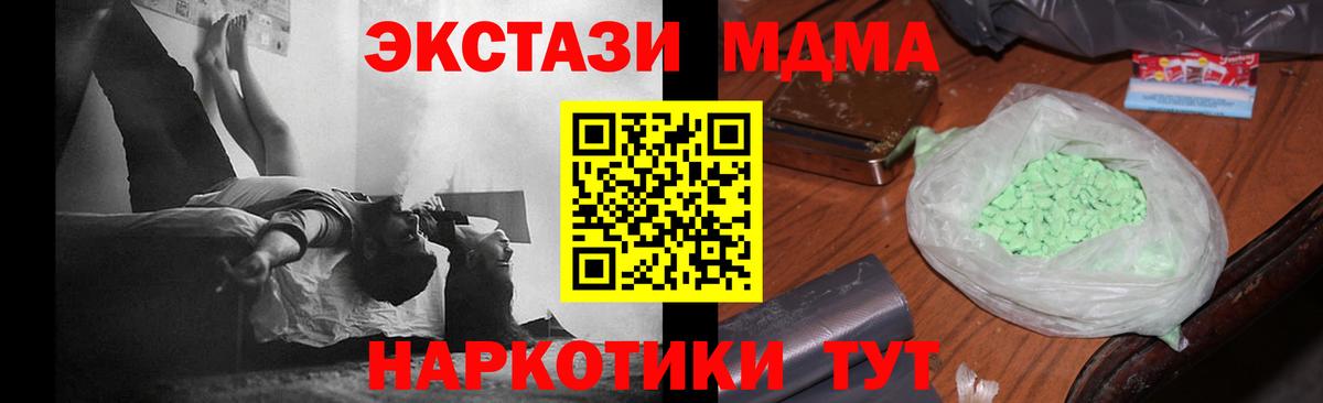 МДМА Molly Карталы