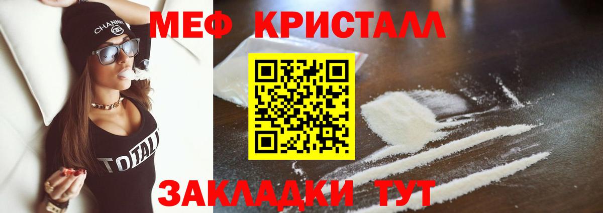 Мефедрон мука Карталы