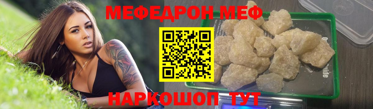 МЯУ-МЯУ mephedrone  МЯУ-МЯУ  Карталы  Вход с VPN 