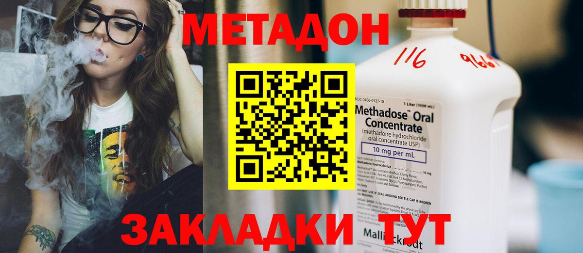 Метадон methadone Карталы