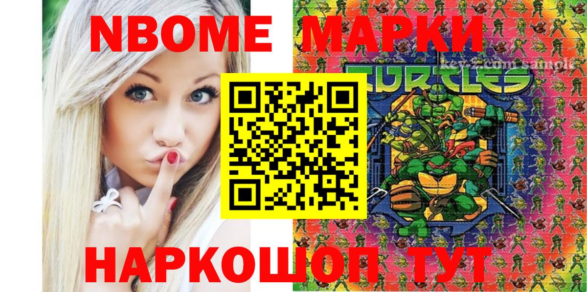 Наркотические марки 1,8мг  Вход с VPN  Карталы 
