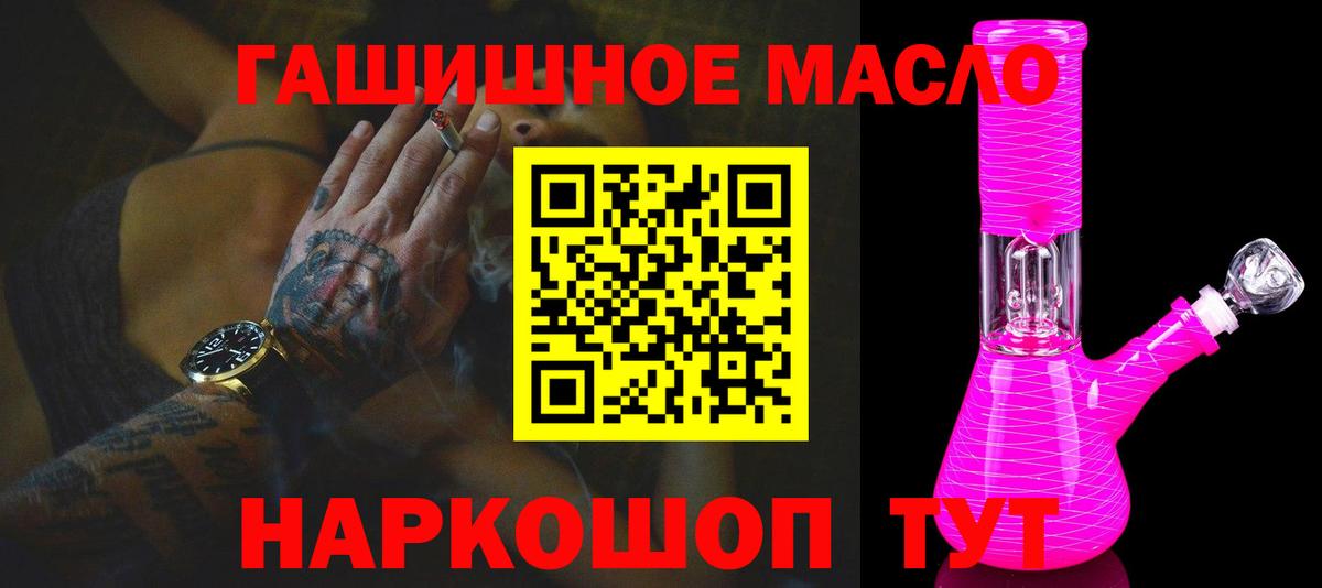 Карталы  ТГК концентрат  закладка  Вход с VPN 